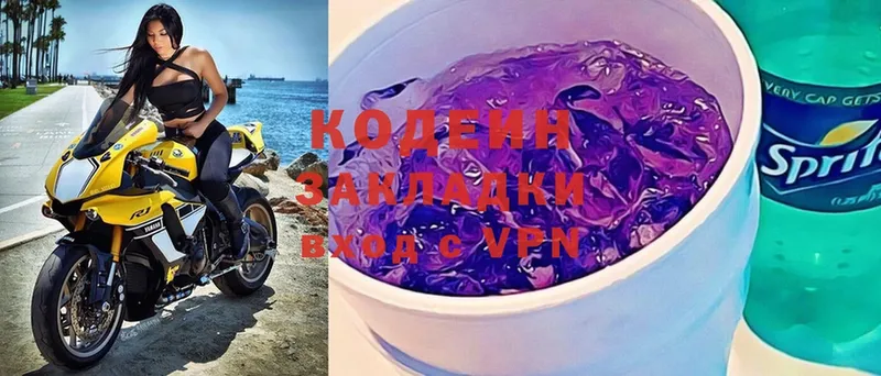 как найти наркотики  Бежецк  Кодеин Purple Drank 