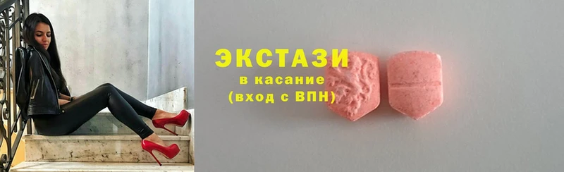 Экстази 99%  Бежецк 