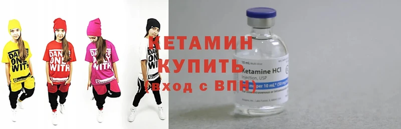 наркошоп  кракен сайт  КЕТАМИН ketamine  Бежецк 