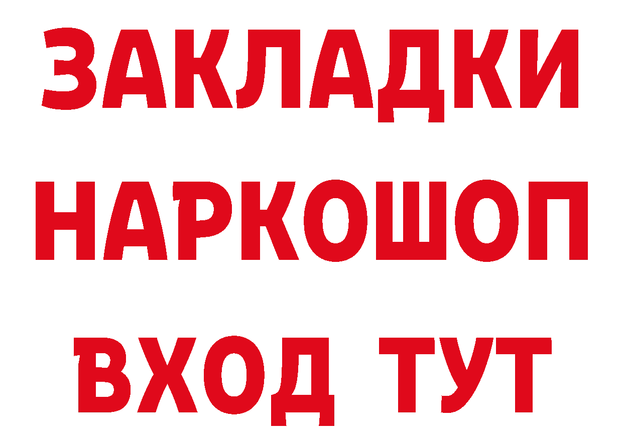 Продажа наркотиков маркетплейс какой сайт Бежецк