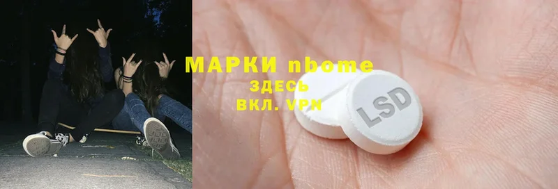 Марки NBOMe 1500мкг  наркота  блэк спрут как войти  Бежецк 